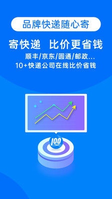 快递100