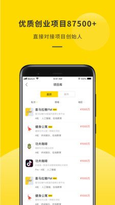 项目工场