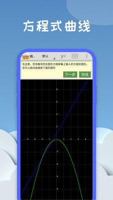 图形计算器(暂未上线)