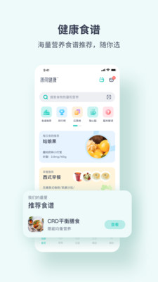 薄荷健康