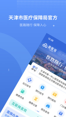 金医宝