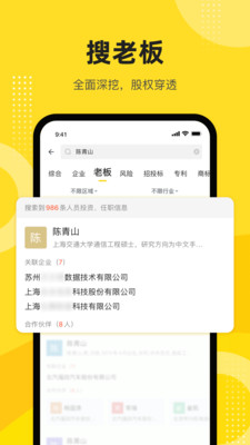 启查宝app