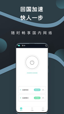 海归加速器(暂未上线)