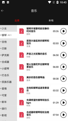  文字变语音app