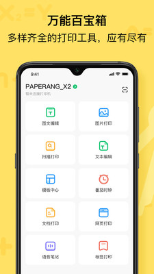  喵小小app