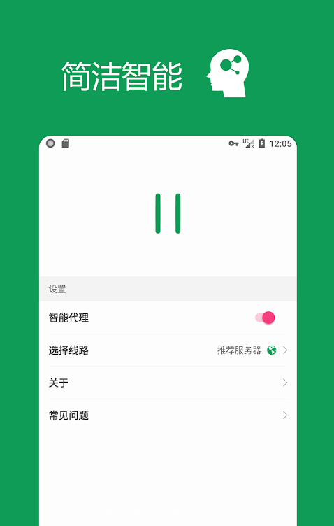 GREEN加速器免费(暂未上线)