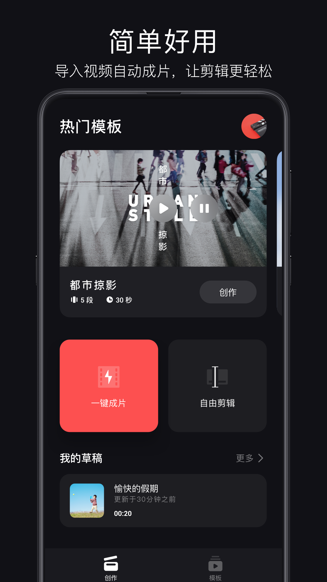 畅片