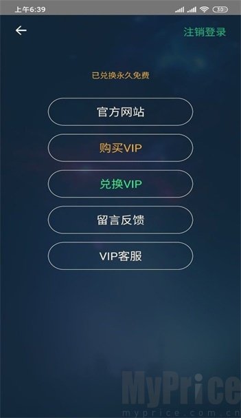 黑洞加速器3.0.6永久免费安卓版