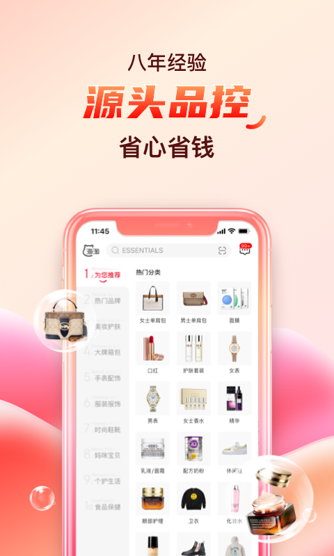 海淘免税店