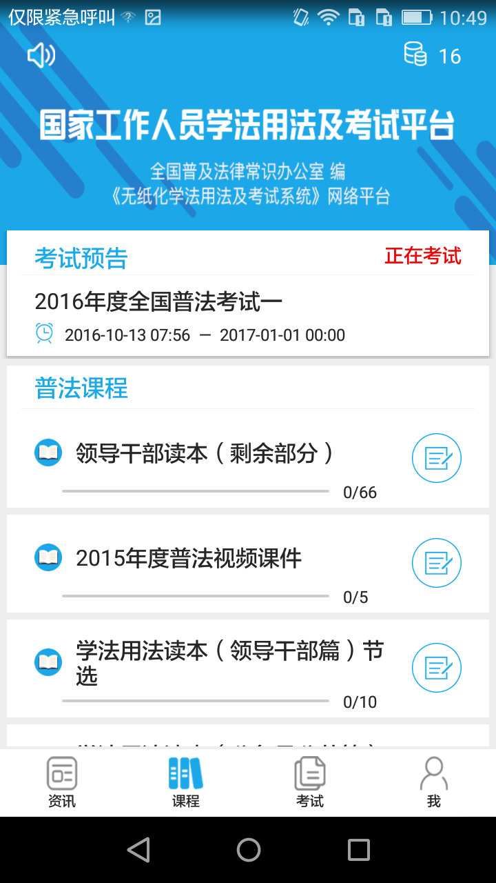 法宣在线