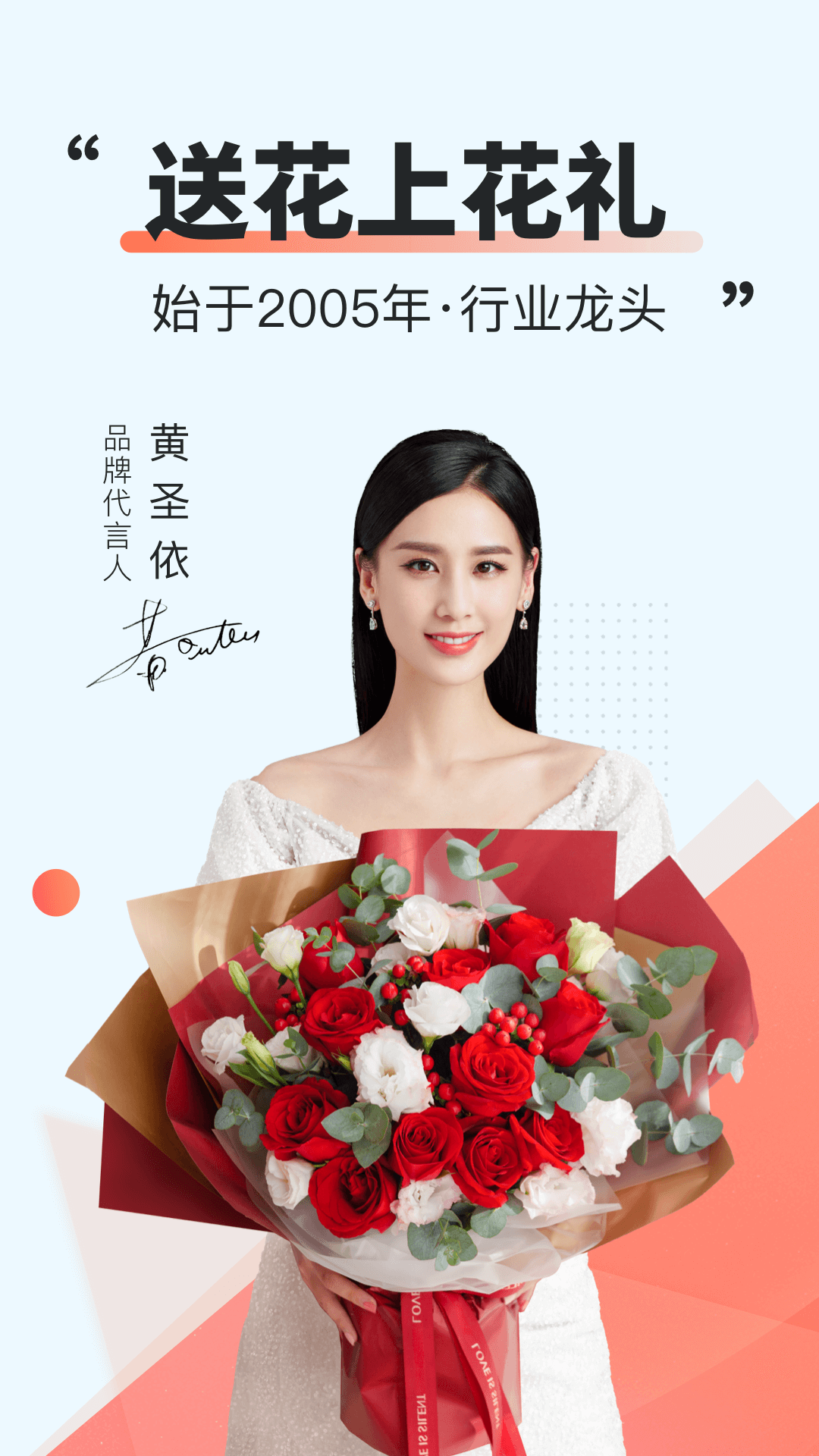花礼网