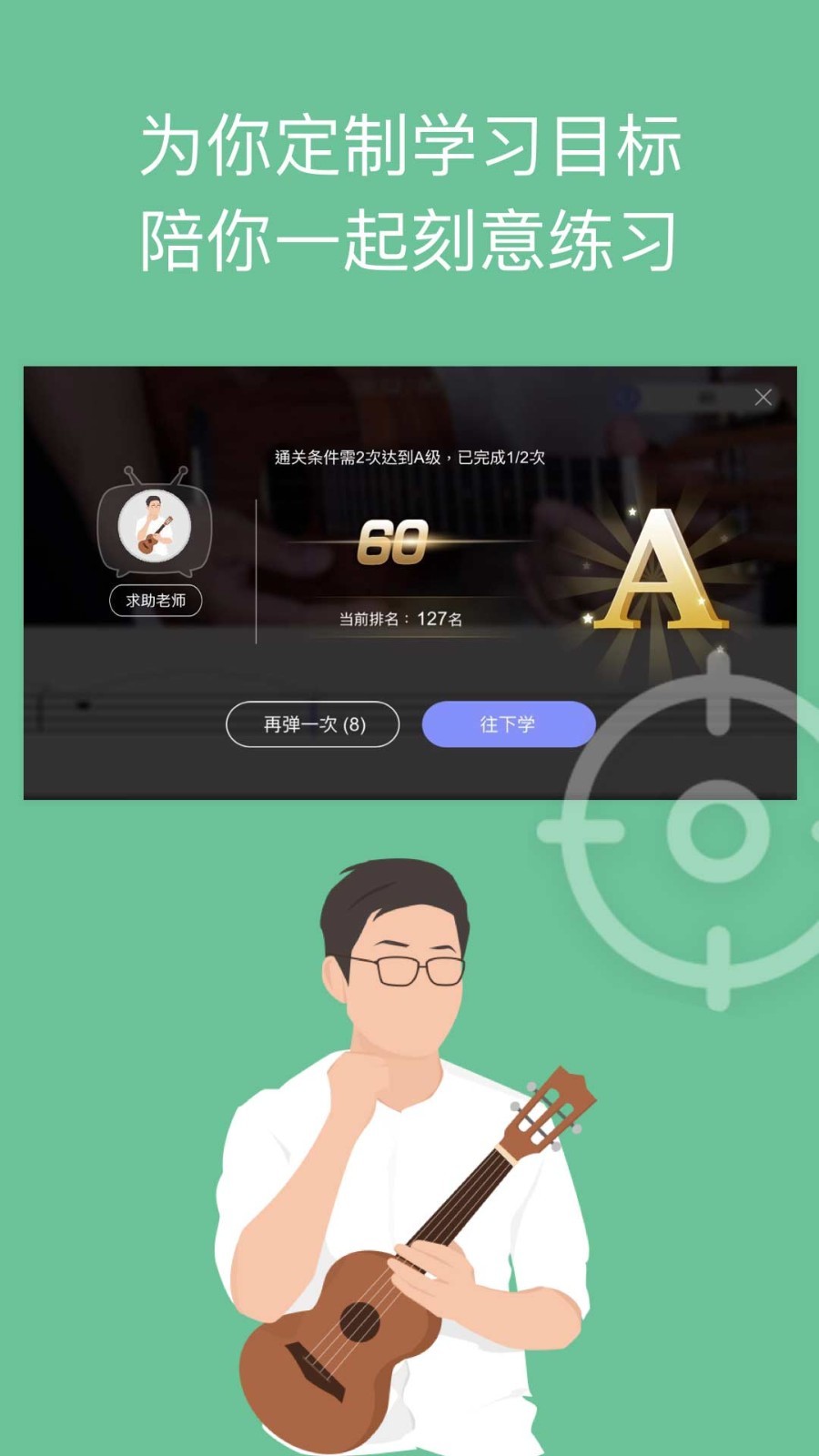 AI音乐学园吉他尤克里里