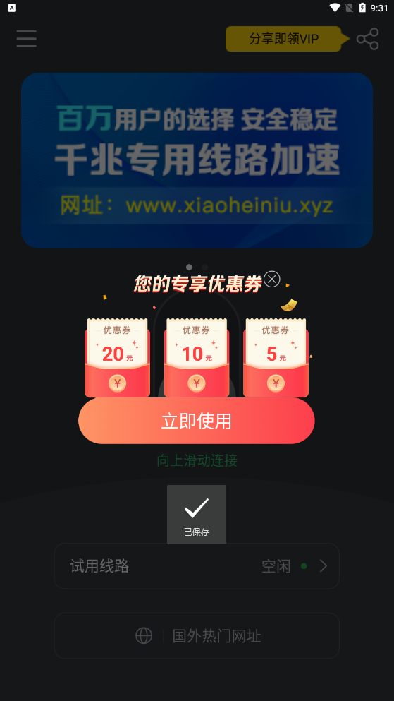 小黑牛加速器
