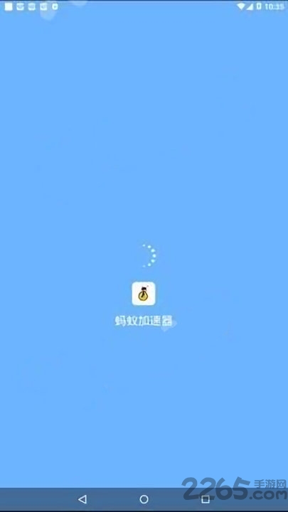 蚂蚁加速npv下载