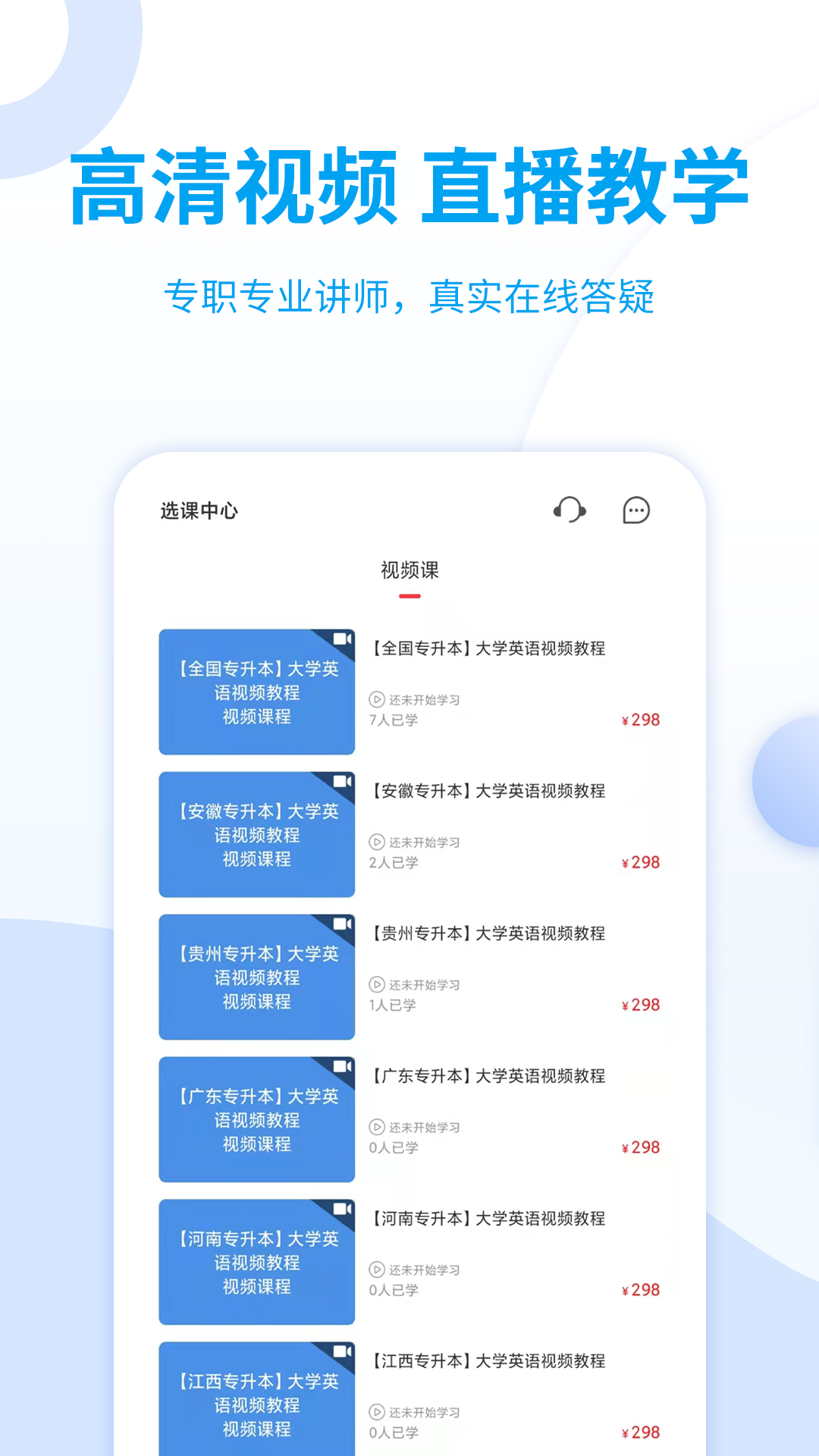 希赛统招专升本