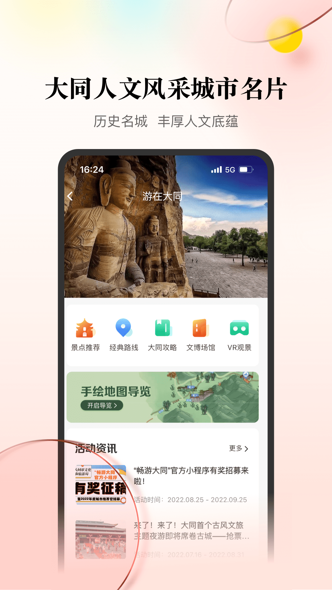 数智天下大同
