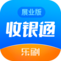 收银通展业版