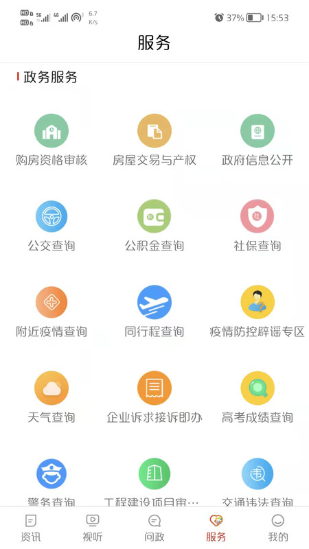 中国牡丹之都app
