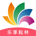 乐享耘林