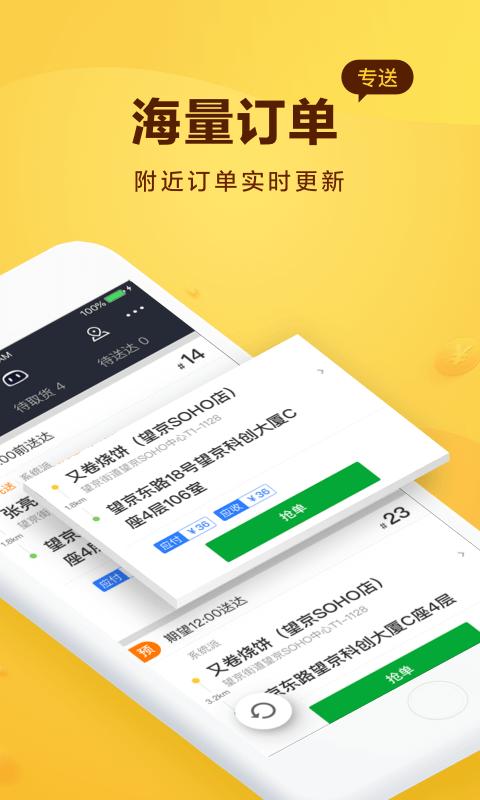 美团外卖app
