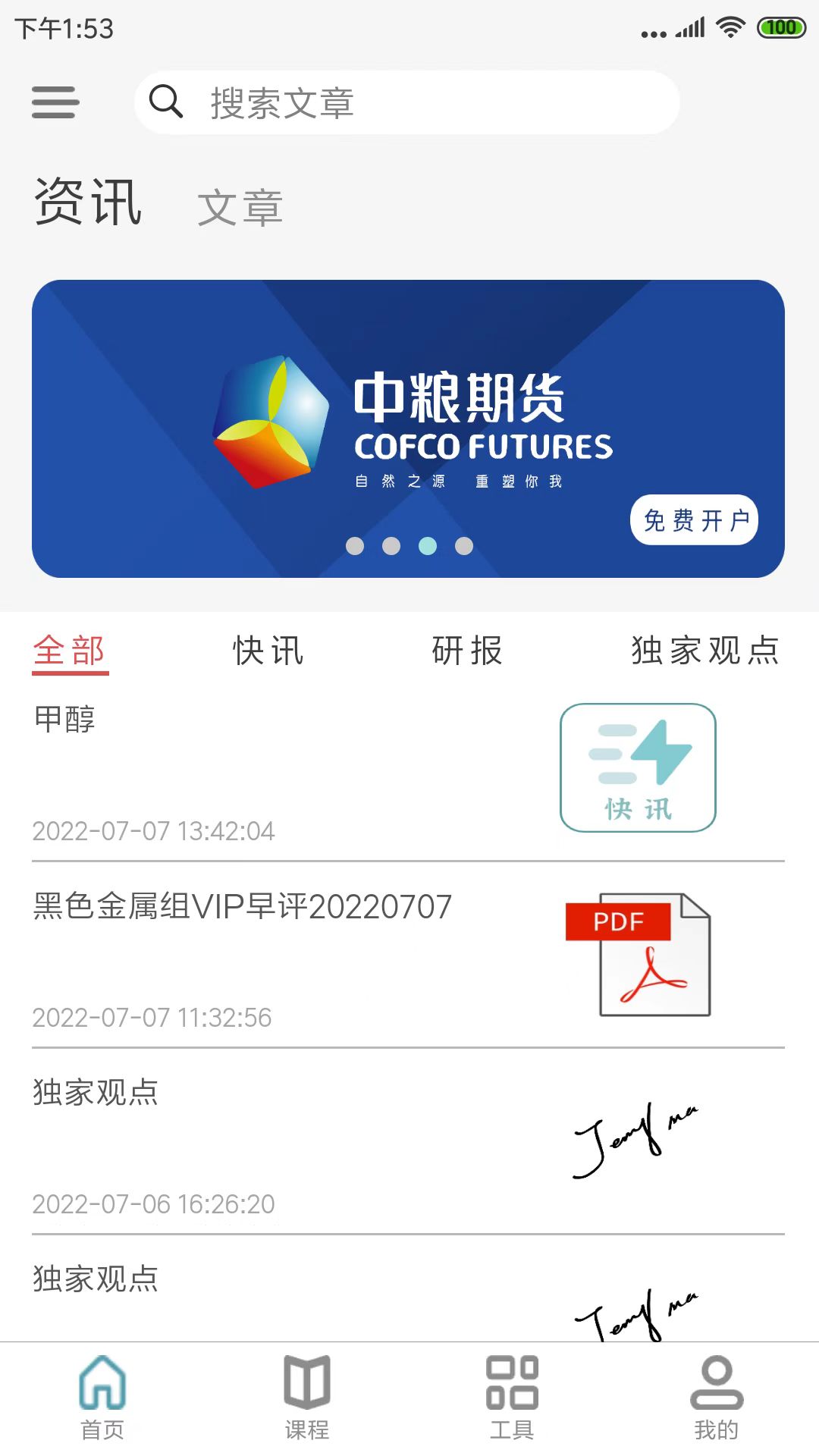 交易法门