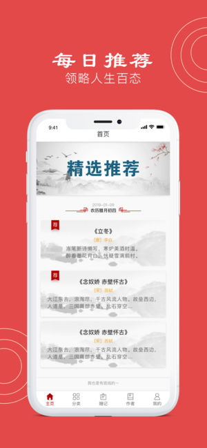 烟花世界苹果版